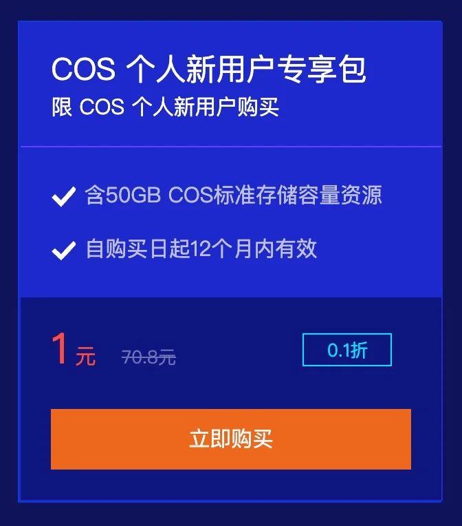 one-yuan-cos